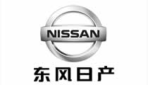 東風(fēng)日產(chǎn)